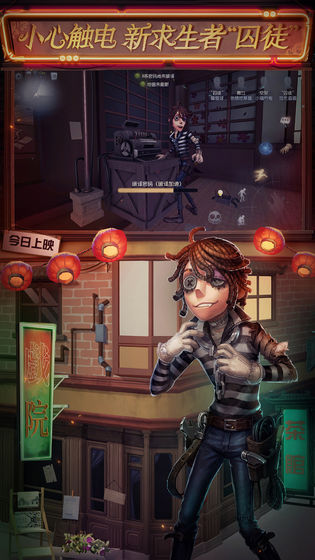 第五人格手游客户端下载-第五人格手游v1.5.27 安卓版