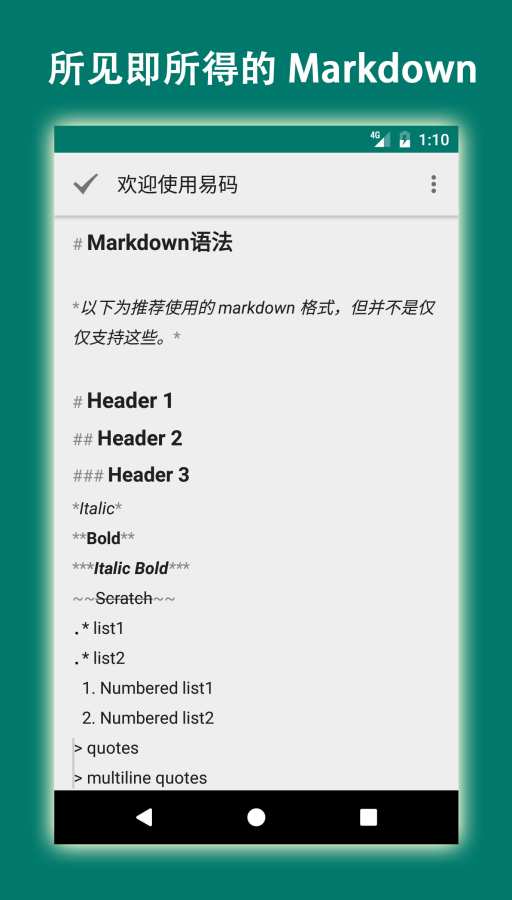 易码app_易码app安卓版_易码app最新版下载