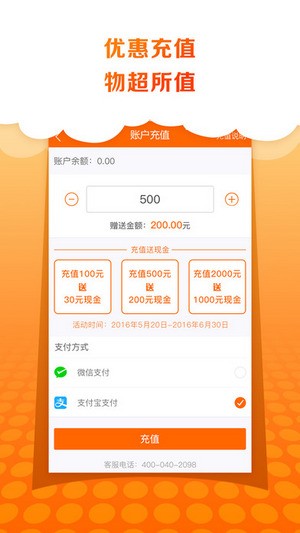 卓集送app
