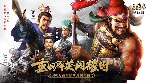 三国志战略版9月29日更新了什么？9.29更新维护公告[多图]图片1