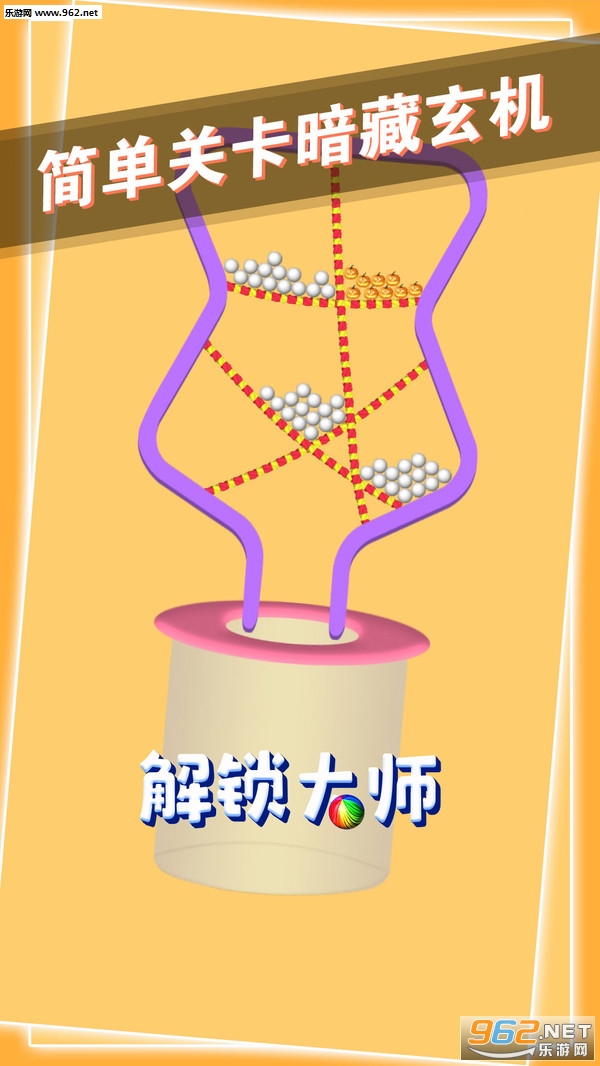 解锁大师游戏无限提示下载_解锁大师游戏无限提示下载手机版安卓_解锁大师游戏无限提示下载app下载