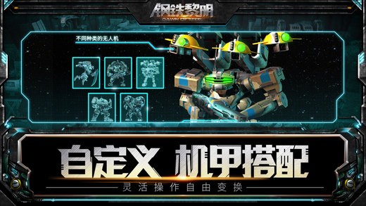 网易钢铁黎明iOS版