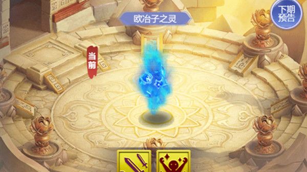 梦幻西游网页版欧冶子之灵小试牛刀怎么打？小试牛刀欧冶子之灵通关阵容攻略[多图]图片1