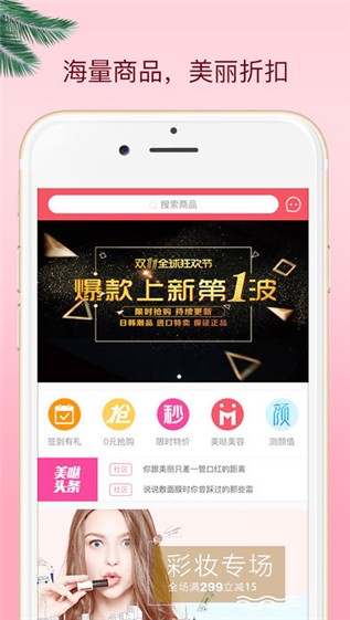 美哒ios
