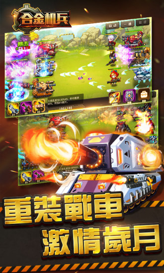 合金机兵APP版下载_合金机兵游戏下载v2.3.15 手机手机版