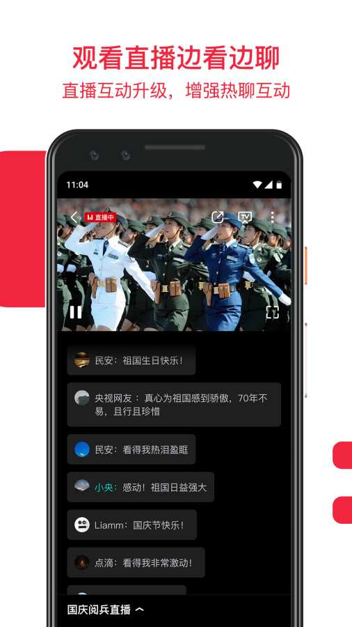 央视频—有品质的视频社交媒体下载