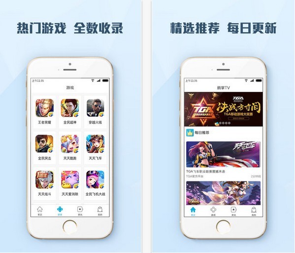 腾讯鹅掌TV下载_腾讯鹅掌TV下载ios版_腾讯鹅掌TV下载最新版下载