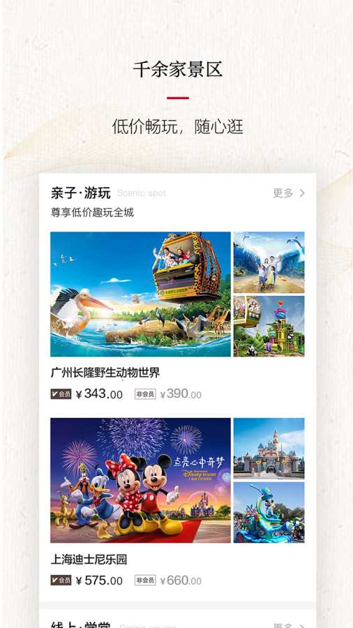 人民文旅下载_人民文旅下载官方正版_人民文旅下载下载