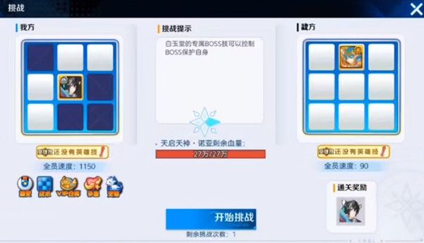 奥奇传说boss克星训练营怎么打？boss克星训练营通关图文攻略大全[多图]图片8