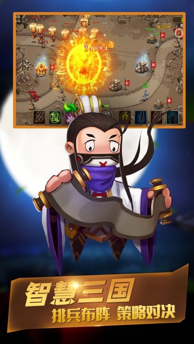 守塔防卫ios