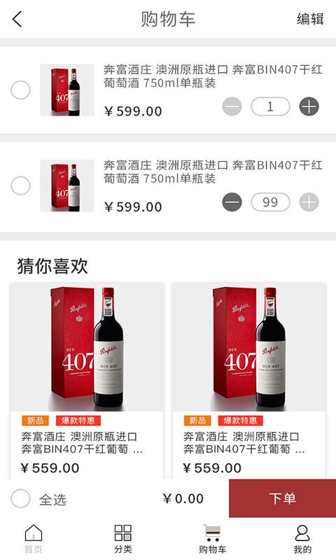 万酒网app_万酒网app积分版_万酒网appapp下载