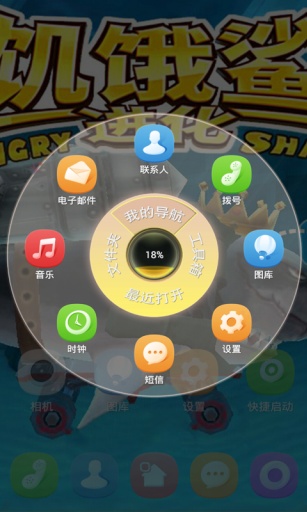 饥饿鲨：进化-宝软3D主题app_饥饿鲨：进化-宝软3D主题app官网下载手机版