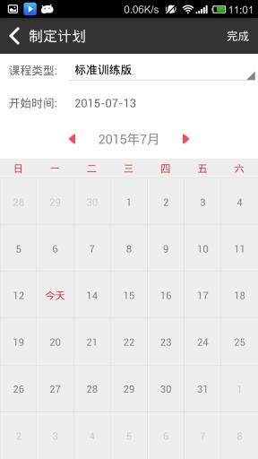 P90X健身app_P90X健身app手机游戏下载_P90X健身app官方版
