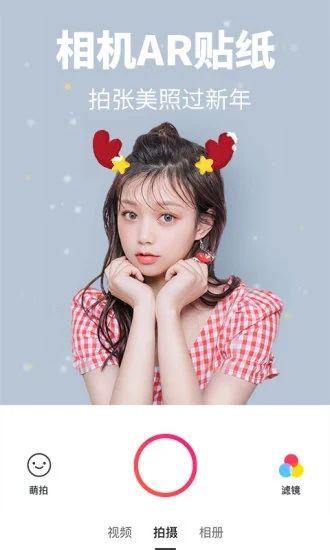 美图秀秀2020最新版下载