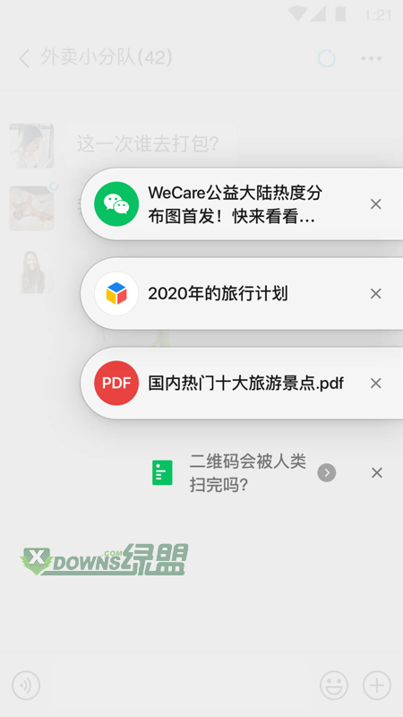 微信8.0.2版本下载安装-微信8.0.2版本下载安卓最新v8.0.2