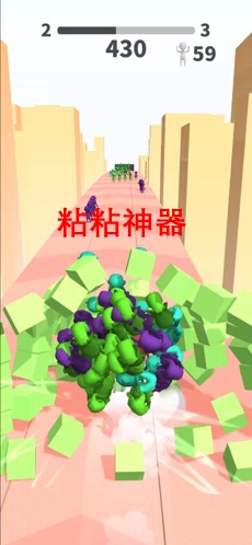 粘粘神器苹果版