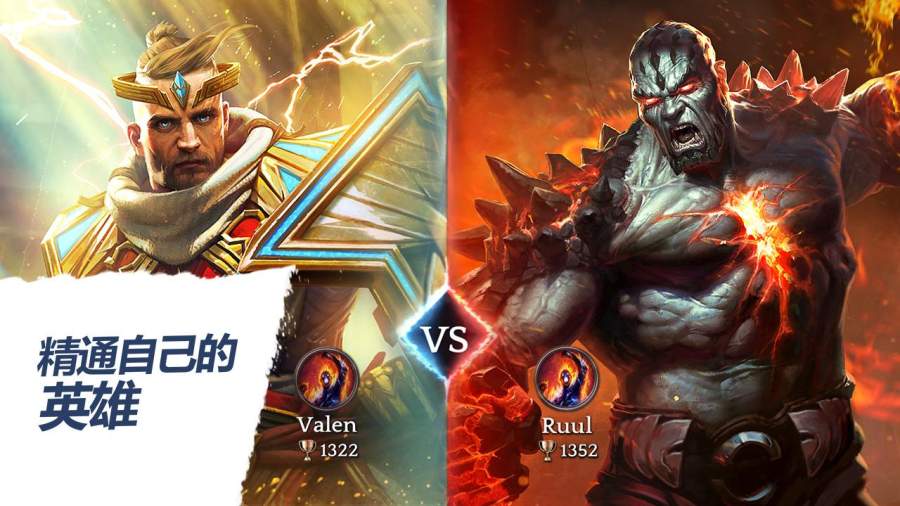 英雄：魔法对决app_英雄：魔法对决安卓版app_英雄：魔法对决 1.5.0手机版免费app
