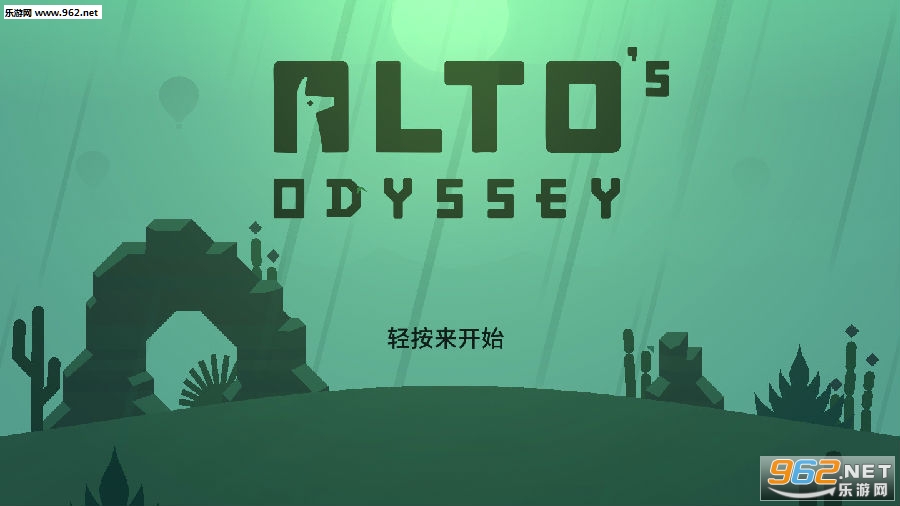 阿尔托的奥德赛最新破解版