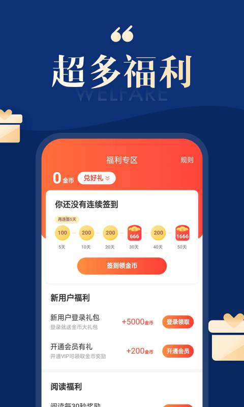 搜狗免费小说下载_搜狗免费小说下载中文版下载_搜狗免费小说下载中文版
