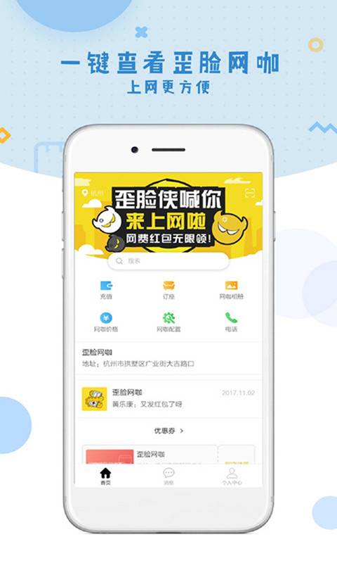 歪脸侠app_歪脸侠app手机游戏下载_歪脸侠app手机游戏下载