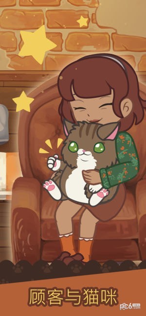 绒毛猫咖啡厅游戏下载
