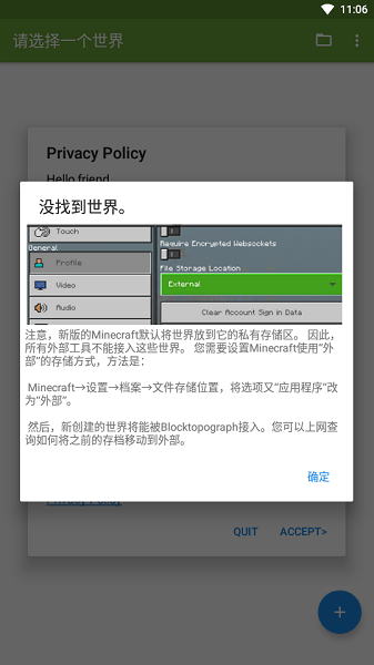 btr修改器下载安装_我的世界btr修改器汉化APP版下载v1.7 手机版