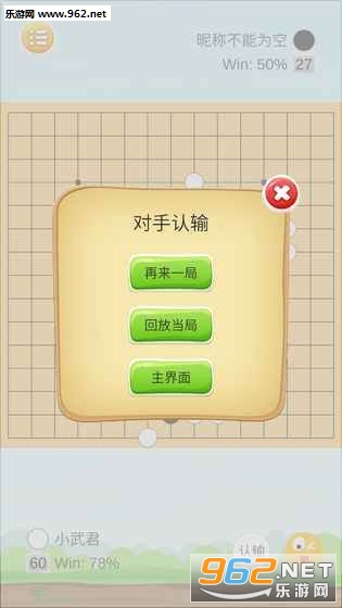 乐云五子棋赚钱小游戏_乐云五子棋赚钱小游戏攻略_乐云五子棋赚钱小游戏iOS游戏下载