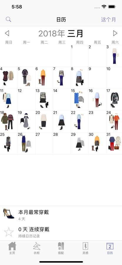 Stylebook下载_Stylebook下载电脑版下载_Stylebook下载安卓手机版免费下载