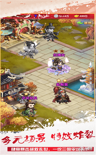 无双三国战iOS版