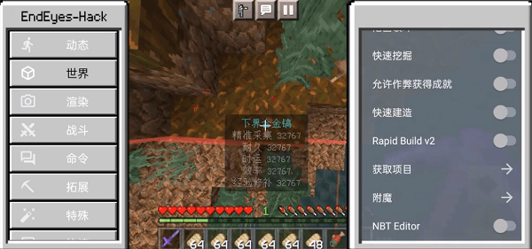 endeyes我的世界辅助下载