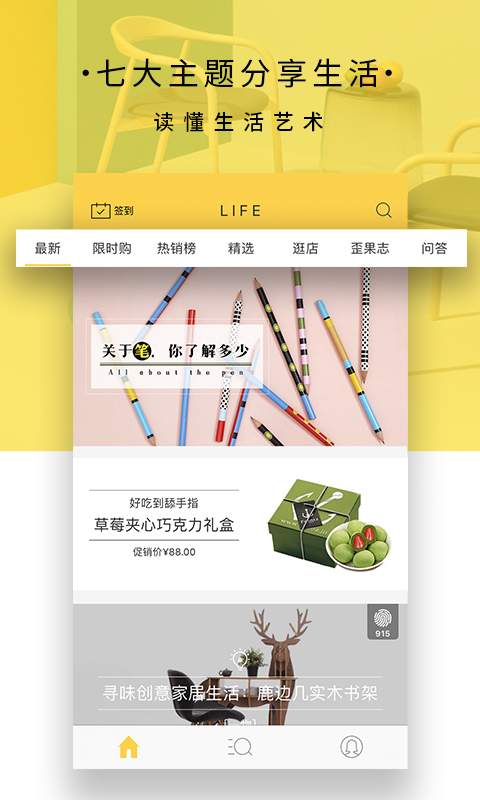 LIFEapp_LIFEapp最新版下载_LIFEapp攻略