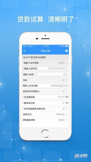 哈尔滨公积金