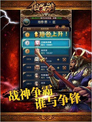 傲世西游ios版下载