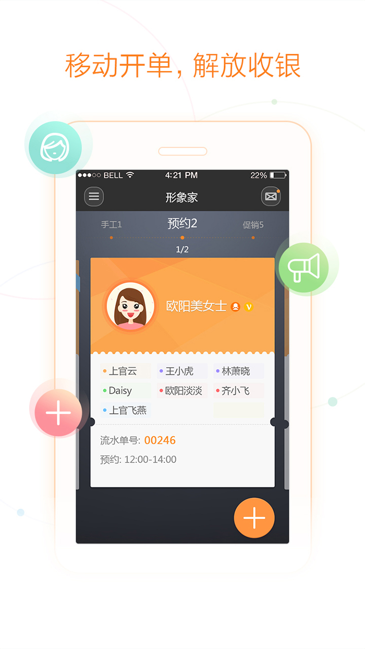 形象家商家下载_形象家商家下载小游戏_形象家商家下载ios版下载
