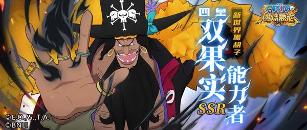 航海王燃烧意志新世界黑胡子值得培养吗？新世界黑胡子最强技能加点方案推荐[多图]图片1