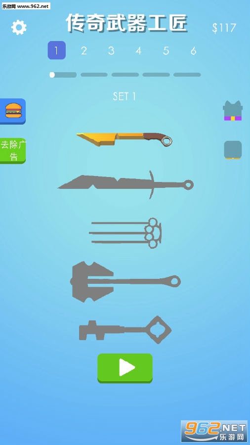 传奇武器工匠游戏