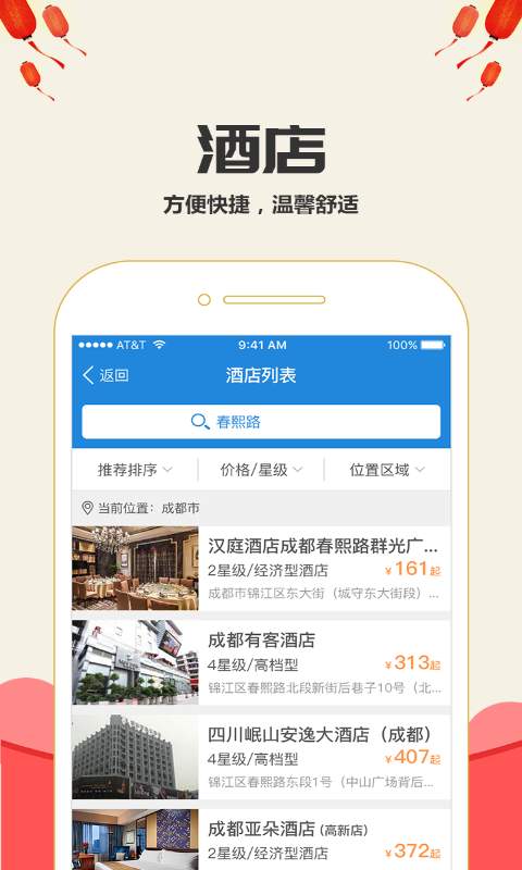 12306买票app_12306买票app电脑版下载_12306买票app手机游戏下载