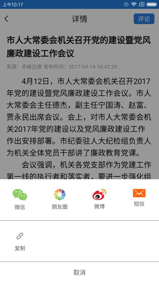 活力赤峰app_活力赤峰app小游戏_活力赤峰app最新版下载