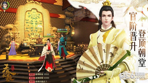 天盛长歌手游iOS