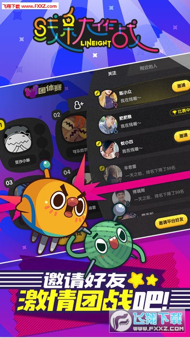 线条游戏图片