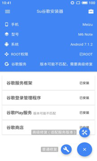 Su谷歌安装器下载_Su谷歌安装器下载电脑版下载_Su谷歌安装器下载官网下载手机版