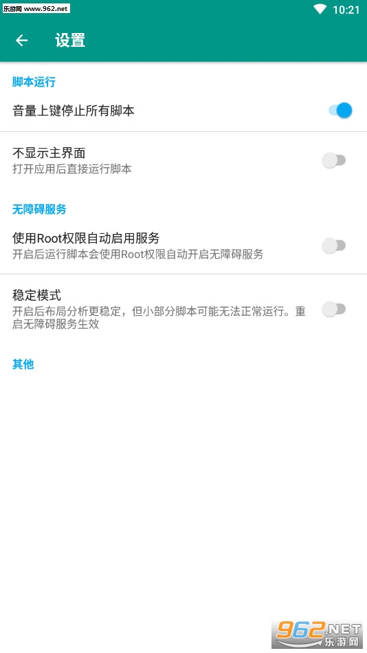 抢购小助手安卓软件_抢购小助手安卓软件iOS游戏下载_抢购小助手安卓软件最新版下载