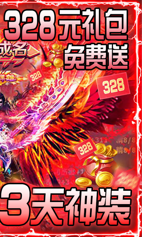 赤月皇城（送328代金券）ios破解版1.0_安卓手机游戏免费破解版下载