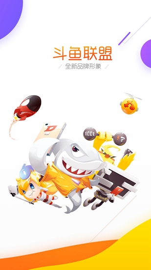 斗鱼直播app下载_斗鱼直播app下载官方版_斗鱼直播app下载小游戏
