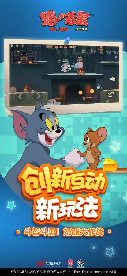 猫和老鼠app_猫和老鼠app官方正版_猫和老鼠appios版