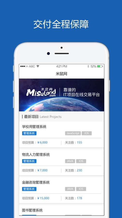 米鼠网app_米鼠网app最新版下载_米鼠网appios版