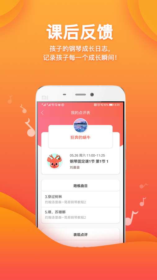 快陪练钢琴陪练下载_快陪练钢琴陪练下载积分版_快陪练钢琴陪练下载手机版安卓