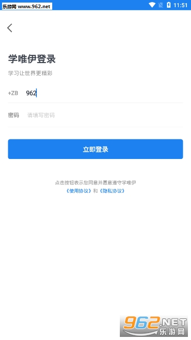 学唯伊app