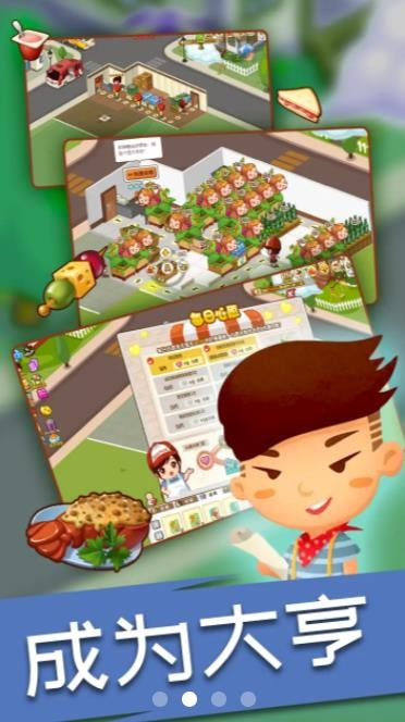 我在村口开超市安卓版-我在村口开超市官方版下载 v0.0.2