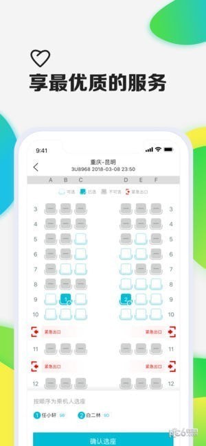 去哪儿机票app